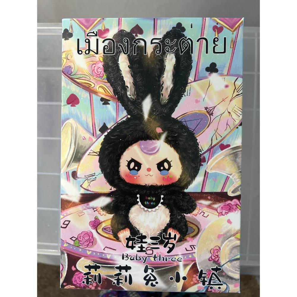 Baby‎ three Lily Rabbit Town blind box plush toy DPL4300#370
